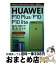 š HUAWEIP10PlusP10P10liteܡѥ略 ǽޥۤλȤ䤵 / ˡӳǷ, ,  / [¾]ؽв١