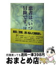 著者：清水 美子出版社：ウインかもがわサイズ：単行本ISBN-10：4876993416ISBN-13：9784876993413■通常24時間以内に出荷可能です。※繁忙期やセール等、ご注文数が多い日につきましては　発送まで72時間かかる場合があります。あらかじめご了承ください。■宅配便(送料398円)にて出荷致します。合計3980円以上は送料無料。■ただいま、オリジナルカレンダーをプレゼントしております。■送料無料の「もったいない本舗本店」もご利用ください。メール便送料無料です。■お急ぎの方は「もったいない本舗　お急ぎ便店」をご利用ください。最短翌日配送、手数料298円から■中古品ではございますが、良好なコンディションです。決済はクレジットカード等、各種決済方法がご利用可能です。■万が一品質に不備が有った場合は、返金対応。■クリーニング済み。■商品画像に「帯」が付いているものがありますが、中古品のため、実際の商品には付いていない場合がございます。■商品状態の表記につきまして・非常に良い：　　使用されてはいますが、　　非常にきれいな状態です。　　書き込みや線引きはありません。・良い：　　比較的綺麗な状態の商品です。　　ページやカバーに欠品はありません。　　文章を読むのに支障はありません。・可：　　文章が問題なく読める状態の商品です。　　マーカーやペンで書込があることがあります。　　商品の痛みがある場合があります。