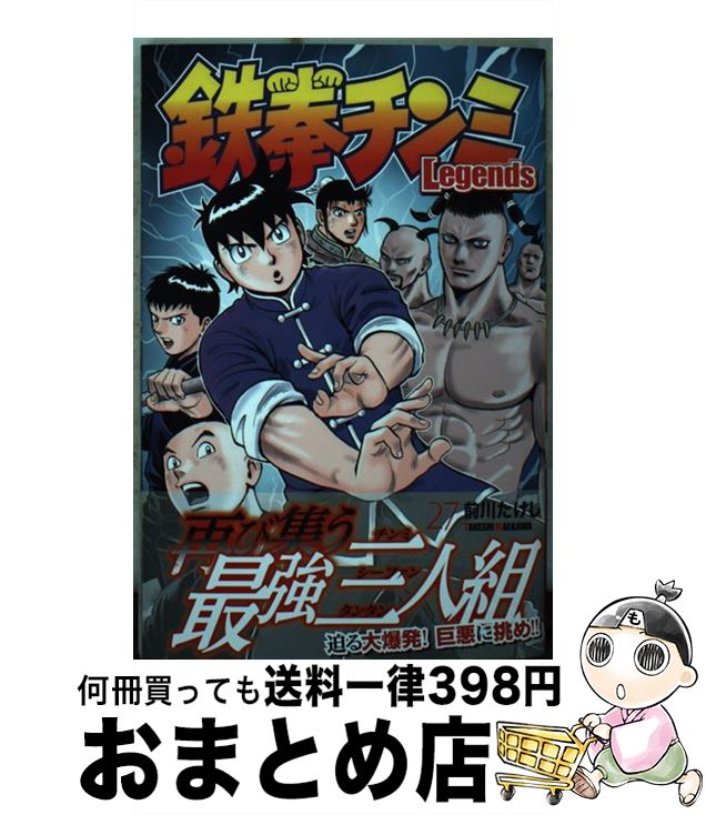 楽天市場】鉄拳チンミlegends 27の通販 楽天市場】鉄拳チンミlegends 27の通販