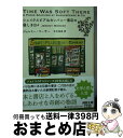 【中古】 シェイクスピア＆カンパニー書店の優しき日々 / ジェレミー マーサー, 市川 恵里 / 河出書房新社 文庫 【宅配便出荷】