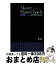 【中古】 Master　Piano　Chords 手形入しくみから覚えるピアノ・コード / - / 中央アート出版社 [単行本]【宅配便出荷】