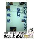 著者：日経イベント出版社：日経BPサイズ：単行本ISBN-10：4822212572ISBN-13：9784822212575■通常24時間以内に出荷可能です。※繁忙期やセール等、ご注文数が多い日につきましては　発送まで72時間かかる場合があります。あらかじめご了承ください。■宅配便(送料398円)にて出荷致します。合計3980円以上は送料無料。■ただいま、オリジナルカレンダーをプレゼントしております。■送料無料の「もったいない本舗本店」もご利用ください。メール便送料無料です。■お急ぎの方は「もったいない本舗　お急ぎ便店」をご利用ください。最短翌日配送、手数料298円から■中古品ではございますが、良好なコンディションです。決済はクレジットカード等、各種決済方法がご利用可能です。■万が一品質に不備が有った場合は、返金対応。■クリーニング済み。■商品画像に「帯」が付いているものがありますが、中古品のため、実際の商品には付いていない場合がございます。■商品状態の表記につきまして・非常に良い：　　使用されてはいますが、　　非常にきれいな状態です。　　書き込みや線引きはありません。・良い：　　比較的綺麗な状態の商品です。　　ページやカバーに欠品はありません。　　文章を読むのに支障はありません。・可：　　文章が問題なく読める状態の商品です。　　マーカーやペンで書込があることがあります。　　商品の痛みがある場合があります。