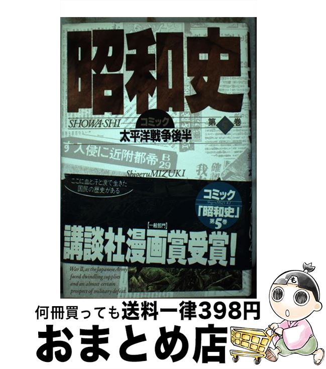 楽天市場】水木しげる 単行本の通販 楽天市場】水木しげる 単行本の通販