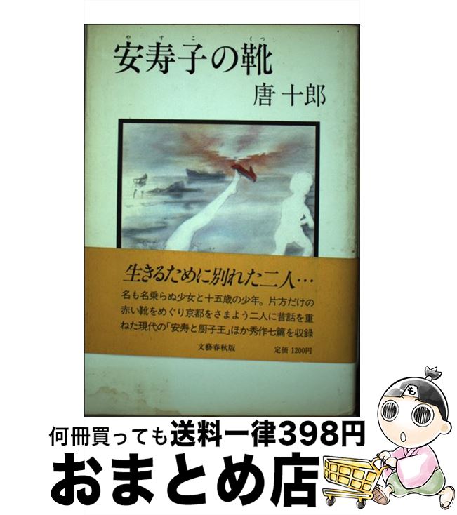 äʤޡޤȤŹ㤨֡š ¼Ҥη /  Ϻ / ʸ麽ս [ñ]ؽв١ۡפβǤʤ1,154ߤˤʤޤ