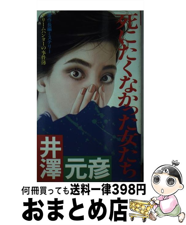 š ˤʤä ϢĹԥߥƥ꡼ /  ɧ / ռ []ؽв١