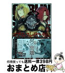 【中古】 ゴブリンスレイヤー外伝：イヤーワン 6 / 蝸牛くも, 栄田健人, 足立慎吾, 神無月昇 / スクウェア・エニックス [コミック]【宅配便出荷】