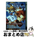 【中古】 空を見上げる少女の瞳に映る世界 / MAKOTO2号 / 角川書店(角川グループパブリッシング) [コミック]【宅配便出荷】