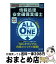 【中古】 ALL　IN　ONEパーフェクトマスター情報処理安全確保支援士 2020年度版春・秋 / TAC情報処理講座 / TAC出版 [単行本（ソフトカバー）]【宅配便出荷】