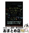 著者：晋遊舎出版社：晋遊舎サイズ：ムックISBN-10：4801808980ISBN-13：9784801808980■通常24時間以内に出荷可能です。※繁忙期やセール等、ご注文数が多い日につきましては　発送まで72時間かかる場合があります。あらかじめご了承ください。■宅配便(送料398円)にて出荷致します。合計3980円以上は送料無料。■ただいま、オリジナルカレンダーをプレゼントしております。■送料無料の「もったいない本舗本店」もご利用ください。メール便送料無料です。■お急ぎの方は「もったいない本舗　お急ぎ便店」をご利用ください。最短翌日配送、手数料298円から■中古品ではございますが、良好なコンディションです。決済はクレジットカード等、各種決済方法がご利用可能です。■万が一品質に不備が有った場合は、返金対応。■クリーニング済み。■商品画像に「帯」が付いているものがありますが、中古品のため、実際の商品には付いていない場合がございます。■商品状態の表記につきまして・非常に良い：　　使用されてはいますが、　　非常にきれいな状態です。　　書き込みや線引きはありません。・良い：　　比較的綺麗な状態の商品です。　　ページやカバーに欠品はありません。　　文章を読むのに支障はありません。・可：　　文章が問題なく読める状態の商品です。　　マーカーやペンで書込があることがあります。　　商品の痛みがある場合があります。