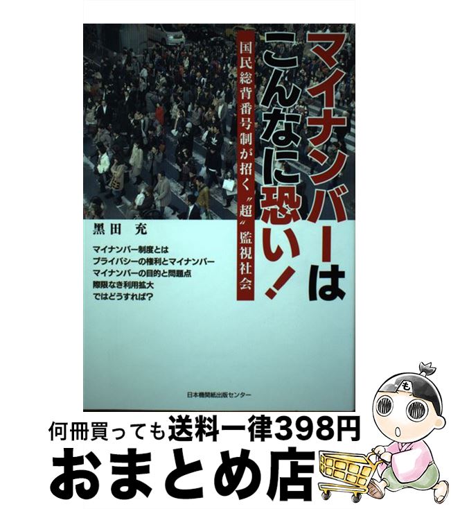 äʤޡޤȤŹ㤨֡š ޥʥСϤʤ˶ ֹ̱ĶɴƻҲ / Ľ / ܵػǥ󥿡 [ñ]ؽв١ۡפβǤʤ709ߤˤʤޤ