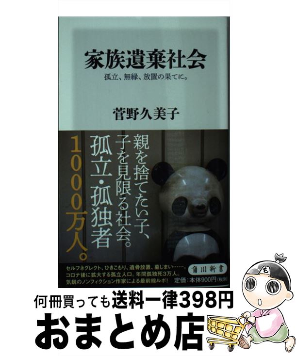 äʤޡޤȤŹ㤨֡š ²Ҳ Ω̵֤β̤Ƥˡ /   / KADOKAWA []ؽв١ۡפβǤʤ530ߤˤʤޤ