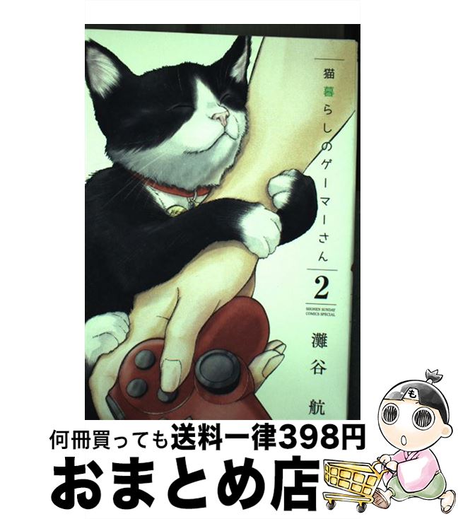 äʤޡޤȤŹ㤨֡š ǭ餷Υޡ 2 / ë  / ش [ߥå]ؽв١ۡפβǤʤ110ߤˤʤޤ