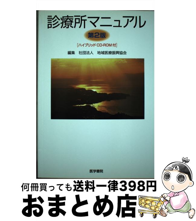 š Žޥ˥奢 2 / ϰſ / ؽ [ñ]ؽв١