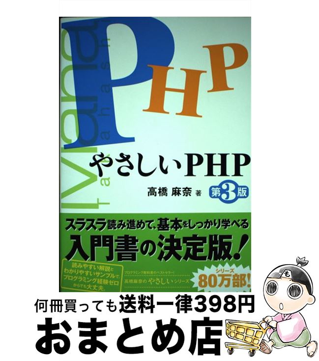 š 䤵PHP 3 / ⶶ  / SBꥨƥ [ñ]ؽв١