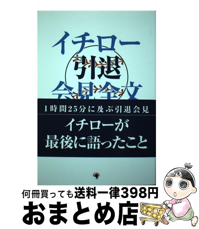 š ʸ / ݾ / ޥ֥å [ñ]ؽв١