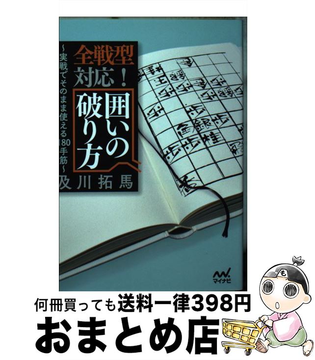 š ﷿бϤˤ ǤΤޤ޻Ȥ180 /   / ޥʥ [ʸ]ؽв١