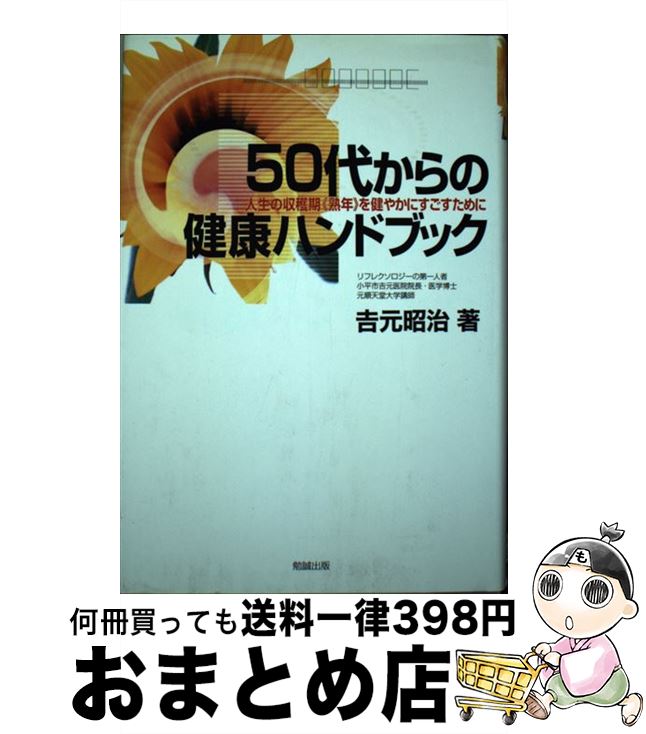 š 50夫η򹯥ϥɥ֥å μϴԽǯդ䤫ˤ / ȸ  / () [ñ]...