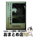 著者：川崎 千足出版社：京都書院サイズ：文庫ISBN-10：4763617362ISBN-13：9784763617361■こちらの商品もオススメです ● にんげんだもの 逢 新版 / 相田 みつを / 角川書店 [文庫] ● 「戦争と経済」のカラクリがわかる本 アングロサクソン「常勝」の秘密 / 兵頭 二十八 / PHP研究所 [単行本] ● 染料の道 シルクロードの赤を追う / 村上 道太郎 / 日本放送出版協会 [単行本] ■通常24時間以内に出荷可能です。※繁忙期やセール等、ご注文数が多い日につきましては　発送まで72時間かかる場合があります。あらかじめご了承ください。■宅配便(送料398円)にて出荷致します。合計3980円以上は送料無料。■ただいま、オリジナルカレンダーをプレゼントしております。■送料無料の「もったいない本舗本店」もご利用ください。メール便送料無料です。■お急ぎの方は「もったいない本舗　お急ぎ便店」をご利用ください。最短翌日配送、手数料298円から■中古品ではございますが、良好なコンディションです。決済はクレジットカード等、各種決済方法がご利用可能です。■万が一品質に不備が有った場合は、返金対応。■クリーニング済み。■商品画像に「帯」が付いているものがありますが、中古品のため、実際の商品には付いていない場合がございます。■商品状態の表記につきまして・非常に良い：　　使用されてはいますが、　　非常にきれいな状態です。　　書き込みや線引きはありません。・良い：　　比較的綺麗な状態の商品です。　　ページやカバーに欠品はありません。　　文章を読むのに支障はありません。・可：　　文章が問題なく読める状態の商品です。　　マーカーやペンで書込があることがあります。　　商品の痛みがある場合があります。