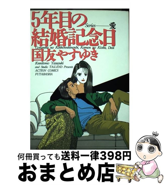 äʤޡޤȤŹ㤨֡š ǯܤη뺧ǰ / ͧ 䤹椭 / ռ [ߥå]ؽв١ۡפβǤʤ395ߤˤʤޤ