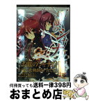 【中古】 アニメ『灼眼のシャナ2』ノ全テ 電撃文庫公式解読本　DVD付き限定版 / いとうのいぢ / アスキー・メディアワークス [単行本（ソフトカバー）]【宅配便出荷】