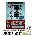 著者：下山 智恵子, 甲斐 美帆出版社：成美堂出版サイズ：単行本ISBN-10：4415325629ISBN-13：9784415325620■通常24時間以内に出荷可能です。※繁忙期やセール等、ご注文数が多い日につきましては　発送まで72時間かかる場合があります。あらかじめご了承ください。■宅配便(送料398円)にて出荷致します。合計3980円以上は送料無料。■ただいま、オリジナルカレンダーをプレゼントしております。■送料無料の「もったいない本舗本店」もご利用ください。メール便送料無料です。■お急ぎの方は「もったいない本舗　お急ぎ便店」をご利用ください。最短翌日配送、手数料298円から■中古品ではございますが、良好なコンディションです。決済はクレジットカード等、各種決済方法がご利用可能です。■万が一品質に不備が有った場合は、返金対応。■クリーニング済み。■商品画像に「帯」が付いているものがありますが、中古品のため、実際の商品には付いていない場合がございます。■商品状態の表記につきまして・非常に良い：　　使用されてはいますが、　　非常にきれいな状態です。　　書き込みや線引きはありません。・良い：　　比較的綺麗な状態の商品です。　　ページやカバーに欠品はありません。　　文章を読むのに支障はありません。・可：　　文章が問題なく読める状態の商品です。　　マーカーやペンで書込があることがあります。　　商品の痛みがある場合があります。