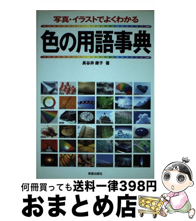š Ѹŵ ̿饹ȤǤ褯狼 / Ĺë  / Ǽ [ñ]ؽв١