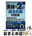 著者：成美堂出版編集部出版社：成美堂出版サイズ：単行本ISBN-10：4415230539ISBN-13：9784415230535■通常24時間以内に出荷可能です。※繁忙期やセール等、ご注文数が多い日につきましては　発送まで72時間かかる場合があります。あらかじめご了承ください。■宅配便(送料398円)にて出荷致します。合計3980円以上は送料無料。■ただいま、オリジナルカレンダーをプレゼントしております。■送料無料の「もったいない本舗本店」もご利用ください。メール便送料無料です。■お急ぎの方は「もったいない本舗　お急ぎ便店」をご利用ください。最短翌日配送、手数料298円から■中古品ではございますが、良好なコンディションです。決済はクレジットカード等、各種決済方法がご利用可能です。■万が一品質に不備が有った場合は、返金対応。■クリーニング済み。■商品画像に「帯」が付いているものがありますが、中古品のため、実際の商品には付いていない場合がございます。■商品状態の表記につきまして・非常に良い：　　使用されてはいますが、　　非常にきれいな状態です。　　書き込みや線引きはありません。・良い：　　比較的綺麗な状態の商品です。　　ページやカバーに欠品はありません。　　文章を読むのに支障はありません。・可：　　文章が問題なく読める状態の商品です。　　マーカーやペンで書込があることがあります。　　商品の痛みがある場合があります。