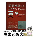 著者：鈴木 達矢出版社：技術評論社サイズ：単行本（ソフトカバー）ISBN-10：4297102471ISBN-13：9784297102470■こちらの商品もオススメです ● リアリズム絵画入門 / 野田弘志 / 芸術新聞社 [単行本] ■通常24時間以内に出荷可能です。※繁忙期やセール等、ご注文数が多い日につきましては　発送まで72時間かかる場合があります。あらかじめご了承ください。■宅配便(送料398円)にて出荷致します。合計3980円以上は送料無料。■ただいま、オリジナルカレンダーをプレゼントしております。■送料無料の「もったいない本舗本店」もご利用ください。メール便送料無料です。■お急ぎの方は「もったいない本舗　お急ぎ便店」をご利用ください。最短翌日配送、手数料298円から■中古品ではございますが、良好なコンディションです。決済はクレジットカード等、各種決済方法がご利用可能です。■万が一品質に不備が有った場合は、返金対応。■クリーニング済み。■商品画像に「帯」が付いているものがありますが、中古品のため、実際の商品には付いていない場合がございます。■商品状態の表記につきまして・非常に良い：　　使用されてはいますが、　　非常にきれいな状態です。　　書き込みや線引きはありません。・良い：　　比較的綺麗な状態の商品です。　　ページやカバーに欠品はありません。　　文章を読むのに支障はありません。・可：　　文章が問題なく読める状態の商品です。　　マーカーやペンで書込があることがあります。　　商品の痛みがある場合があります。