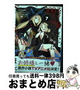 【中古】 スライム倒して300年、知らないうちにレベルMAXになってました 7 / 森田季節(GAノベル/SBクリエイティブ刊), シバユウスケ, 紅緒 / ス...