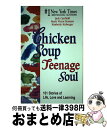  CHICKEN SOUP FOR TEENAGE SOUL(P) / Kimberly Kirberger, Jack Canfield / Hci 