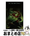 【中古】 HARRY POTTER 2:CHAMBER OF SECRETS:NEW(B) / J.K. ROWLING / BLOOMSBURY (UK) [...