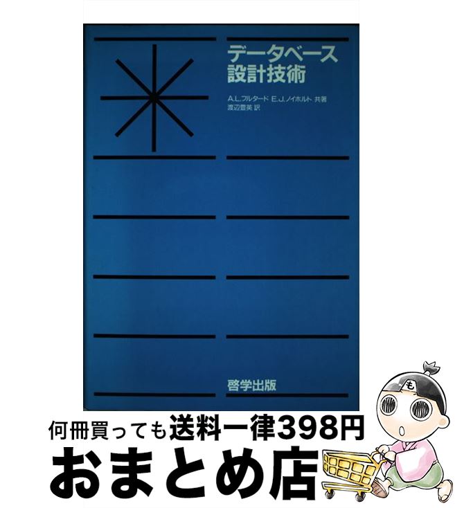 著者：A.L.フルタード, E.J.ノイホルト, 渡辺 豊英出版社：啓学出版サイズ：単行本ISBN-10：4766501659ISBN-13：9784766501650■通常24時間以内に出荷可能です。※繁忙期やセール等、ご注文数が多い日につきましては　発送まで72時間かかる場合があります。あらかじめご了承ください。■宅配便(送料398円)にて出荷致します。合計3980円以上は送料無料。■ただいま、オリジナルカレンダーをプレゼントしております。■送料無料の「もったいない本舗本店」もご利用ください。メール便送料無料です。■お急ぎの方は「もったいない本舗　お急ぎ便店」をご利用ください。最短翌日配送、手数料298円から■中古品ではございますが、良好なコンディションです。決済はクレジットカード等、各種決済方法がご利用可能です。■万が一品質に不備が有った場合は、返金対応。■クリーニング済み。■商品画像に「帯」が付いているものがありますが、中古品のため、実際の商品には付いていない場合がございます。■商品状態の表記につきまして・非常に良い：　　使用されてはいますが、　　非常にきれいな状態です。　　書き込みや線引きはありません。・良い：　　比較的綺麗な状態の商品です。　　ページやカバーに欠品はありません。　　文章を読むのに支障はありません。・可：　　文章が問題なく読める状態の商品です。　　マーカーやペンで書込があることがあります。　　商品の痛みがある場合があります。