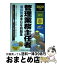 【中古】 管理業務主任者項目別過去8年問題集 2020年度版 / TAC管理業務主任者講座 / TAC出版 [単行本（ソフトカバー）]【宅配便出荷】