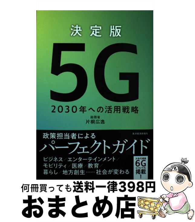 š 5G 2030ǯؤγά / Ҷ  / ηкѿ [ñ]ؽв١
