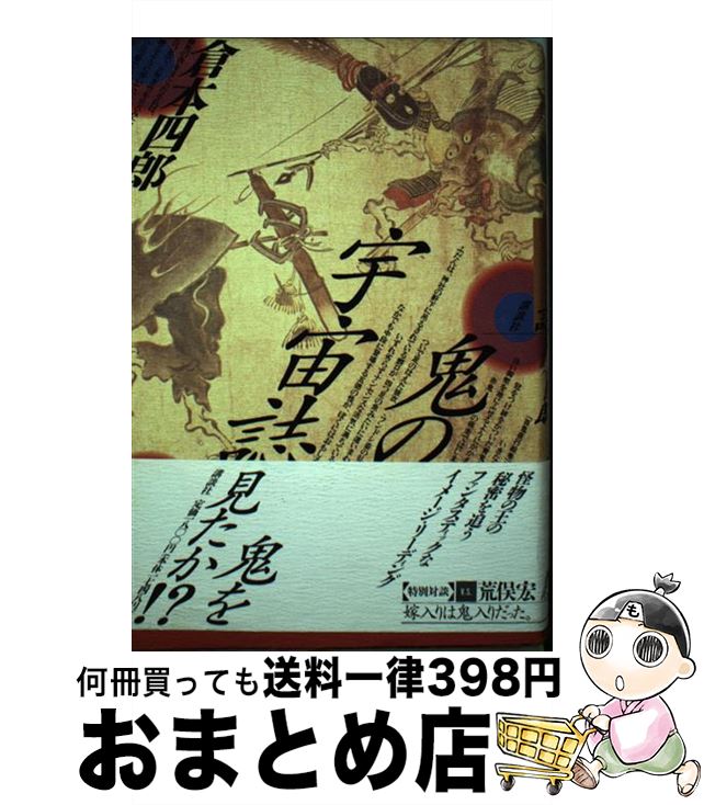 著者：浅井 鉄雄出版社：講談社サイズ：ペーパーバックISBN-10：4062002000ISBN-13：9784062002004■通常24時間以内に出荷可能です。※繁忙期やセール等、ご注文数が多い日につきましては　発送まで72時間かかる場合があります。あらかじめご了承ください。■宅配便(送料398円)にて出荷致します。合計3980円以上は送料無料。■ただいま、オリジナルカレンダーをプレゼントしております。■送料無料の「もったいない本舗本店」もご利用ください。メール便送料無料です。■お急ぎの方は「もったいない本舗　お急ぎ便店」をご利用ください。最短翌日配送、手数料298円から■中古品ではございますが、良好なコンディションです。決済はクレジットカード等、各種決済方法がご利用可能です。■万が一品質に不備が有った場合は、返金対応。■クリーニング済み。■商品画像に「帯」が付いているものがありますが、中古品のため、実際の商品には付いていない場合がございます。■商品状態の表記につきまして・非常に良い：　　使用されてはいますが、　　非常にきれいな状態です。　　書き込みや線引きはありません。・良い：　　比較的綺麗な状態の商品です。　　ページやカバーに欠品はありません。　　文章を読むのに支障はありません。・可：　　文章が問題なく読める状態の商品です。　　マーカーやペンで書込があることがあります。　　商品の痛みがある場合があります。