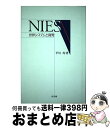 著者：平川 均出版社：同文舘出版サイズ：単行本ISBN-10：4495427717ISBN-13：9784495427719■通常24時間以内に出荷可能です。※繁忙期やセール等、ご注文数が多い日につきましては　発送まで72時間かかる場合があります。あらかじめご了承ください。■宅配便(送料398円)にて出荷致します。合計3980円以上は送料無料。■ただいま、オリジナルカレンダーをプレゼントしております。■送料無料の「もったいない本舗本店」もご利用ください。メール便送料無料です。■お急ぎの方は「もったいない本舗　お急ぎ便店」をご利用ください。最短翌日配送、手数料298円から■中古品ではございますが、良好なコンディションです。決済はクレジットカード等、各種決済方法がご利用可能です。■万が一品質に不備が有った場合は、返金対応。■クリーニング済み。■商品画像に「帯」が付いているものがありますが、中古品のため、実際の商品には付いていない場合がございます。■商品状態の表記につきまして・非常に良い：　　使用されてはいますが、　　非常にきれいな状態です。　　書き込みや線引きはありません。・良い：　　比較的綺麗な状態の商品です。　　ページやカバーに欠品はありません。　　文章を読むのに支障はありません。・可：　　文章が問題なく読める状態の商品です。　　マーカーやペンで書込があることがあります。　　商品の痛みがある場合があります。