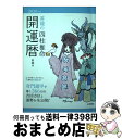 【中古】 昇龍の四柱推命開運暦 2020年版 / 昇龍 / 永岡書店 [単行本]【宅配便出荷】