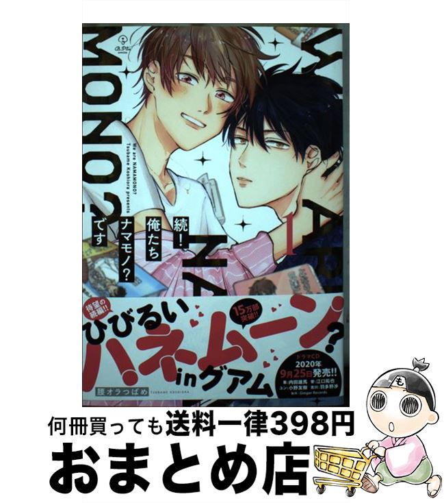 š ³ʥޥΡǤ 1 / ĤФ / ֥饤Ƚ [ߥå]ؽв١