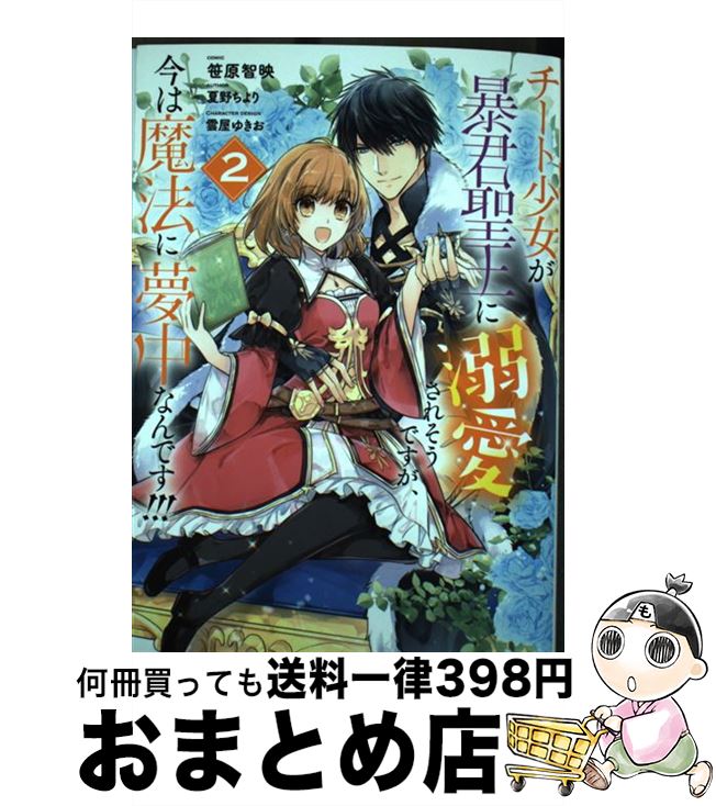 š Ⱦ˽Ů줽Ǥˡ̴ʤǤ 2 /  ұ,  ,  椭 / ׼ [ߥå]...