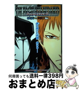 【中古】 デファクトスタンダード 破面vs死神編 / MARo編集部 / MARo編集部 [コミック]【宅配便出荷】