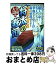 【中古】 将太の寿司全国大会編 庖丁塚切ツケ勝負！の巻 / 寺沢 大介 / 講談社 [コミック]【宅配便出荷】