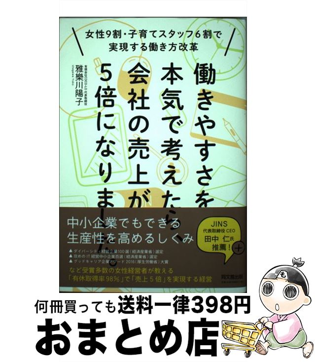 š Ư䤹ܵǹͤ顢Ҥ夬5ܤˤʤޤ 9䡦Ұƥå6Ǽ¸Ư /  ۻ / Ʊ [ñܡʥեȥС]ؽв١