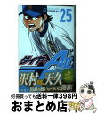 【中古】 ダイヤのA act2 25 / 寺嶋 裕二 / 講談社 コミック 【宅配便出荷】