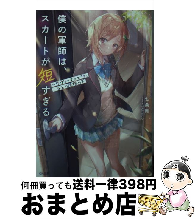 äʤޡޤȤŹ㤨֡š ͤηդϡȤû ꡼ޥJKҤȤĲβ /  , ѥץԥ / SBꥨƥ [ʸ]ؽв١ۡפβǤʤ293ߤˤʤޤ