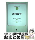 著者：橋本美保, 田中智志出版社：一藝社サイズ：単行本（ソフトカバー）ISBN-10：4863590822ISBN-13：9784863590823■通常24時間以内に出荷可能です。※繁忙期やセール等、ご注文数が多い日につきましては　発送まで72時間かかる場合があります。あらかじめご了承ください。■宅配便(送料398円)にて出荷致します。合計3980円以上は送料無料。■ただいま、オリジナルカレンダーをプレゼントしております。■送料無料の「もったいない本舗本店」もご利用ください。メール便送料無料です。■お急ぎの方は「もったいない本舗　お急ぎ便店」をご利用ください。最短翌日配送、手数料298円から■中古品ではございますが、良好なコンディションです。決済はクレジットカード等、各種決済方法がご利用可能です。■万が一品質に不備が有った場合は、返金対応。■クリーニング済み。■商品画像に「帯」が付いているものがありますが、中古品のため、実際の商品には付いていない場合がございます。■商品状態の表記につきまして・非常に良い：　　使用されてはいますが、　　非常にきれいな状態です。　　書き込みや線引きはありません。・良い：　　比較的綺麗な状態の商品です。　　ページやカバーに欠品はありません。　　文章を読むのに支障はありません。・可：　　文章が問題なく読める状態の商品です。　　マーカーやペンで書込があることがあります。　　商品の痛みがある場合があります。