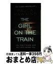 【中古】 GIRL ON THE TRAIN,THE(A) / Paula Hawkins / Transworld Publ. Ltd UK [ペーパーバック...