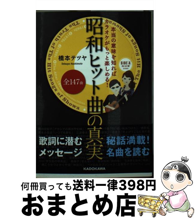 š ΰ̣ΤХ饪äȳڤ롪¥ҥåȶ147ʤο /  ƥĥ / KADOKAWA [ʸ]ؽв١