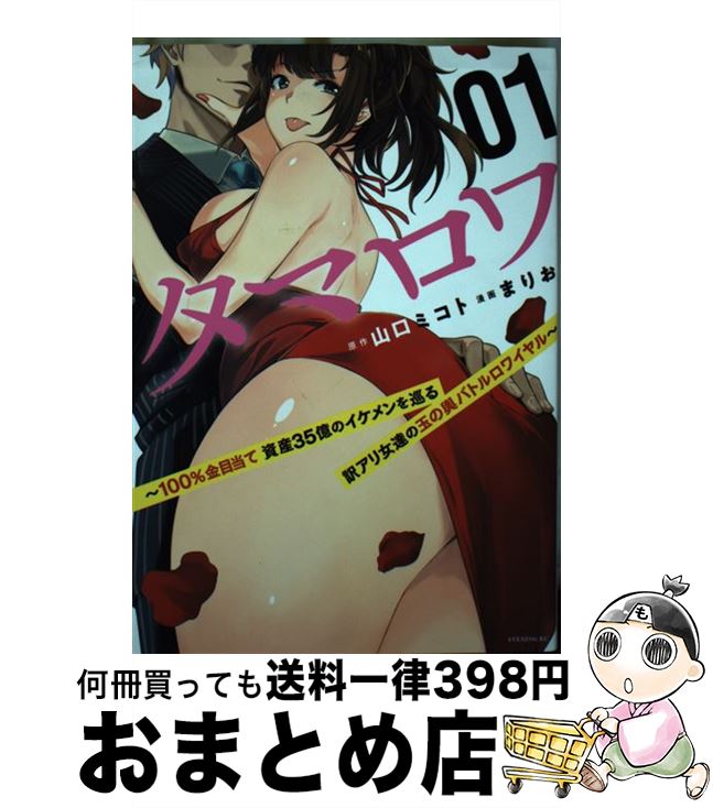 š ޥ 100ƻ35Υ 01 /  ߥ, ޤꤪ / ̼ [ߥå]ؽв١