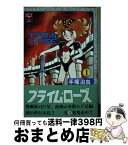 【中古】 プライム・ローズ 1 / 手塚 治虫 / 秋田書店 [コミック]【宅配便出荷】