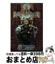 【中古】 Death Note, Vol. 8/VIZ LLC/Tsugumi Ohba / Tsugumi Ohba, Takeshi Obata / VIZ...